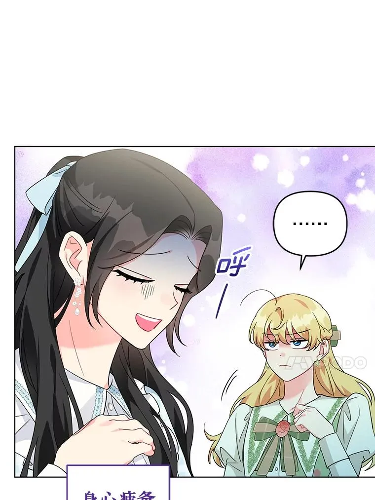 33.学习剑术 第24页