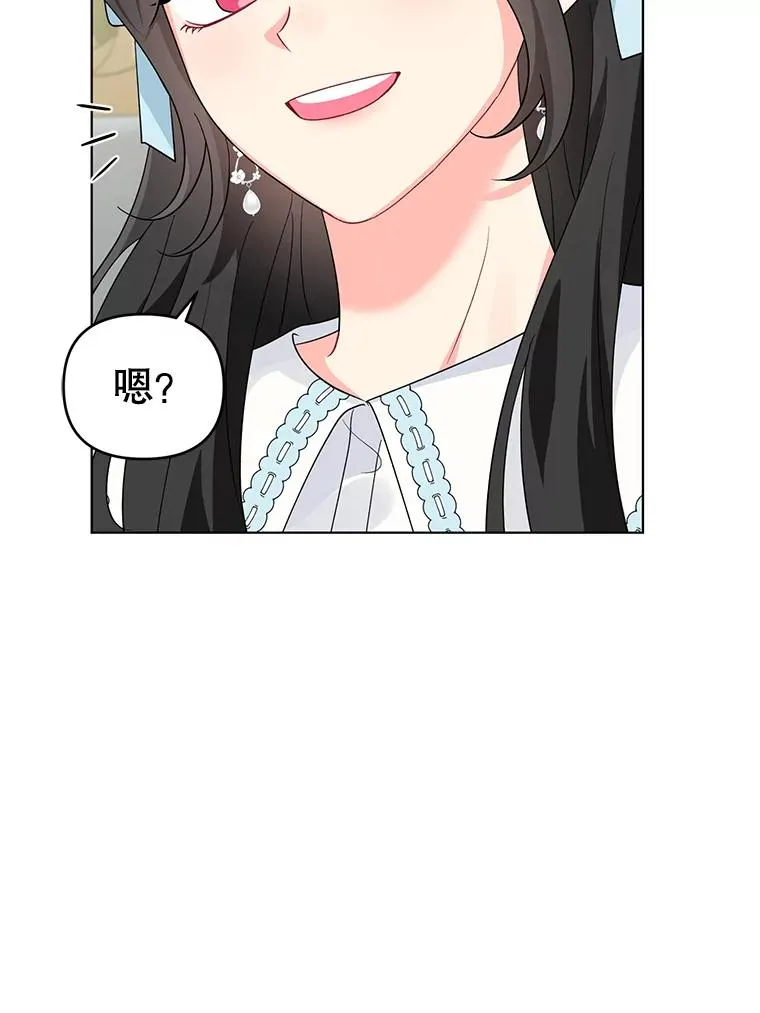 33.学习剑术 第26页