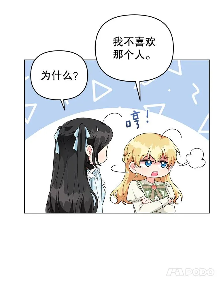 33.学习剑术 第27页