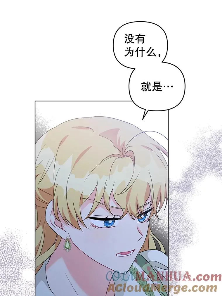 33.学习剑术 第28页