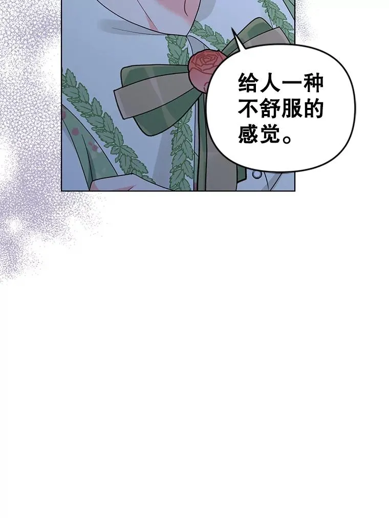 33.学习剑术 第29页