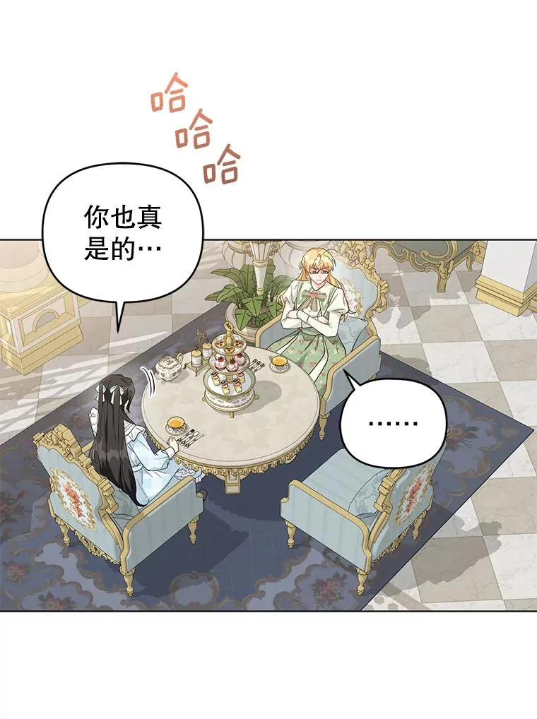 33.学习剑术 第30页