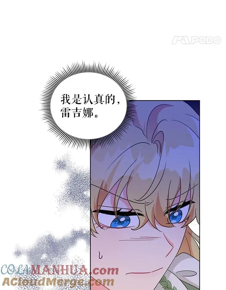 33.学习剑术 第31页