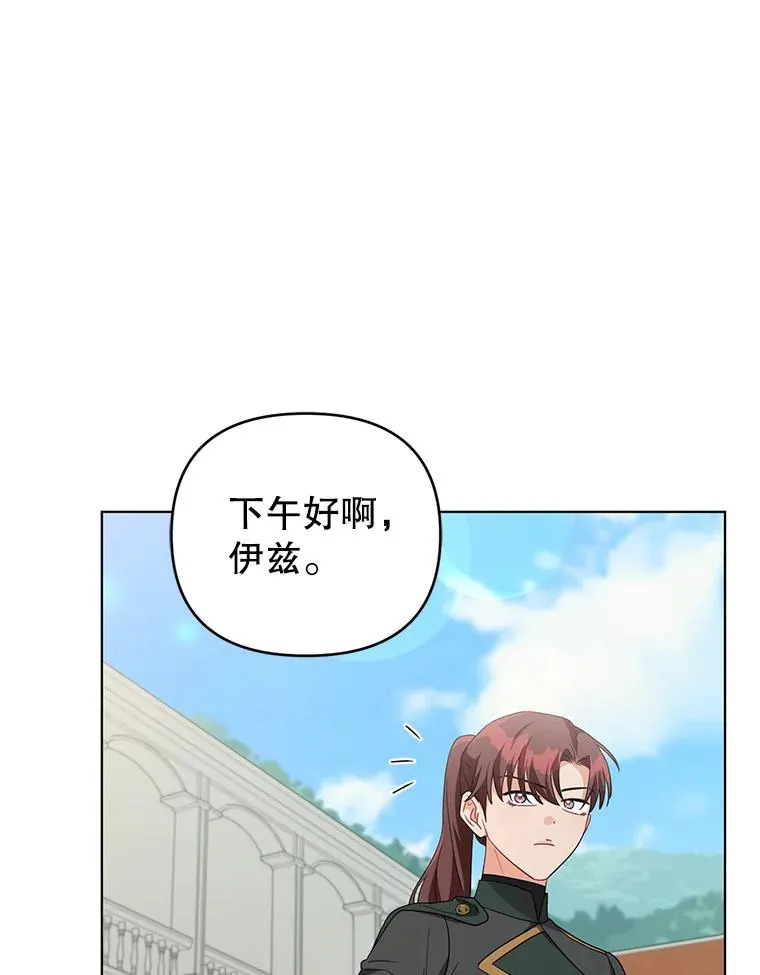 33.学习剑术 第36页