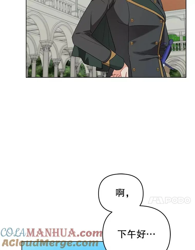33.学习剑术 第37页