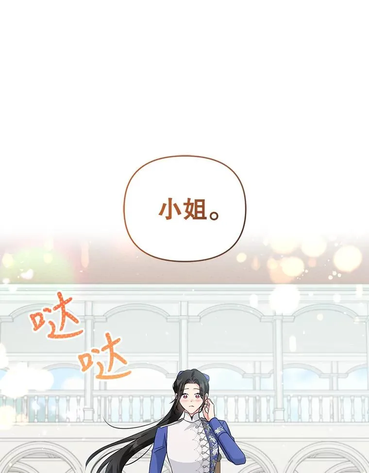 33.学习剑术 第39页