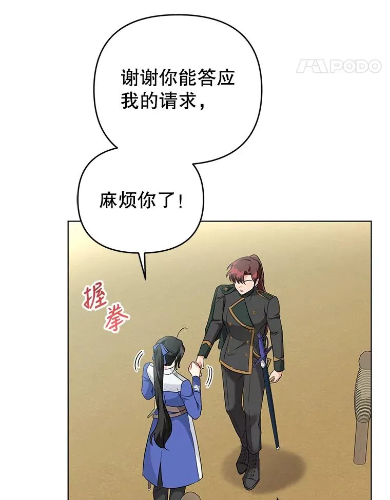 33.学习剑术 第41页