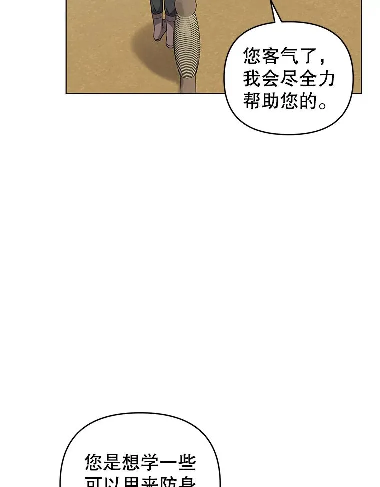 33.学习剑术 第42页