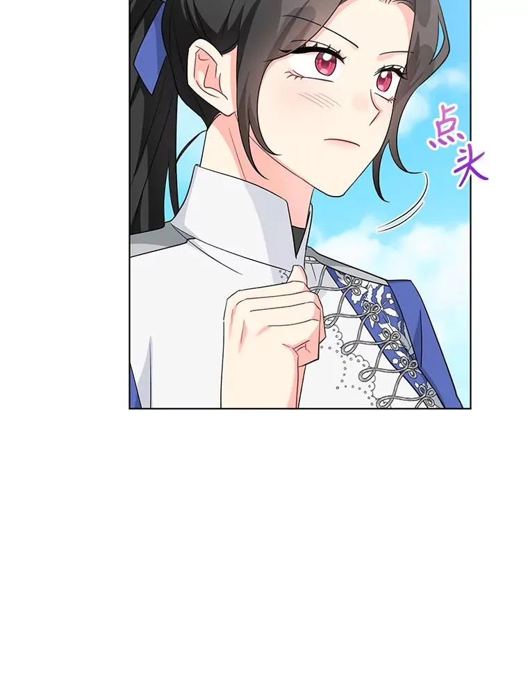 33.学习剑术 第45页
