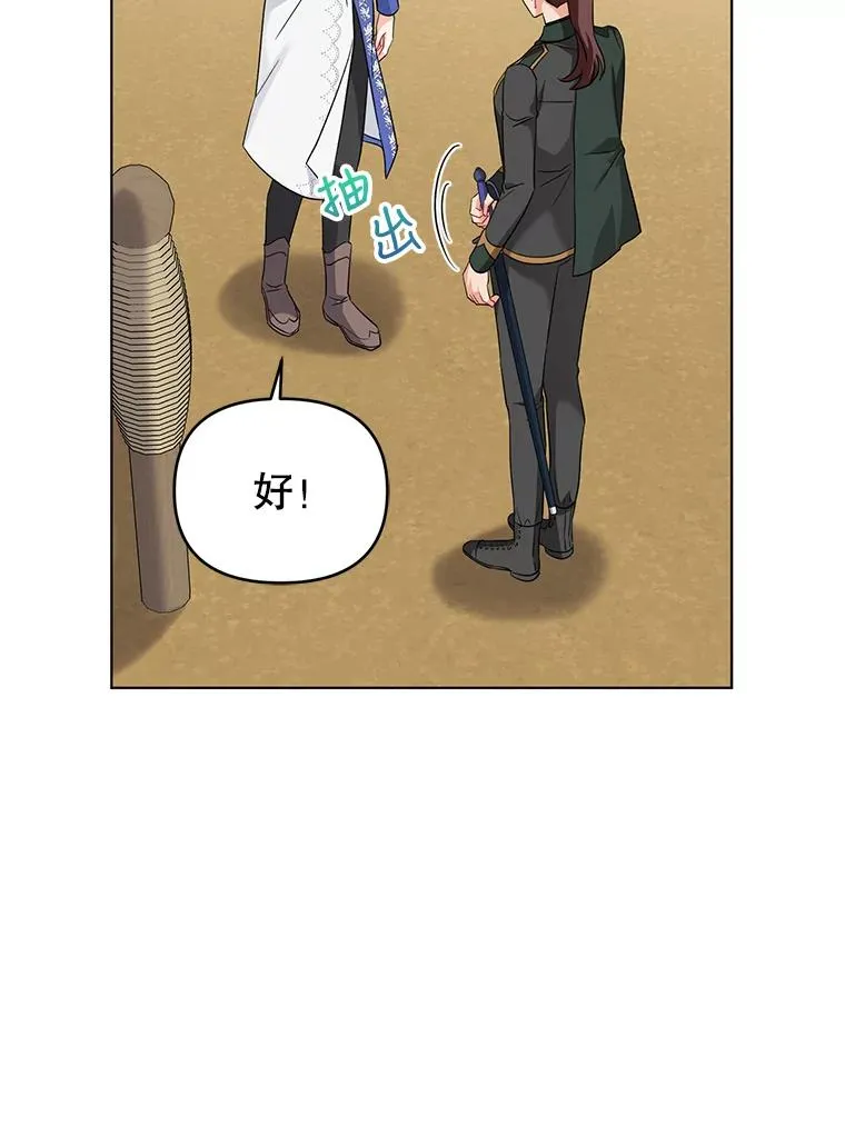 33.学习剑术 第48页