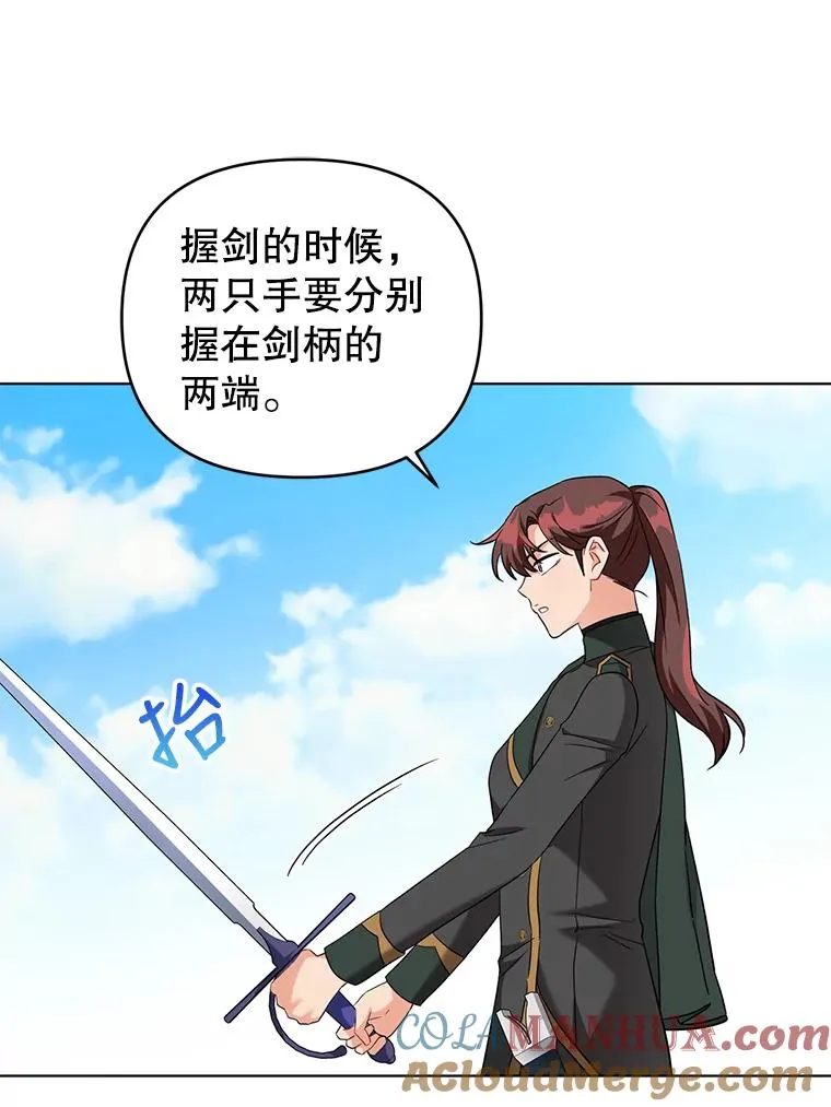 33.学习剑术 第49页