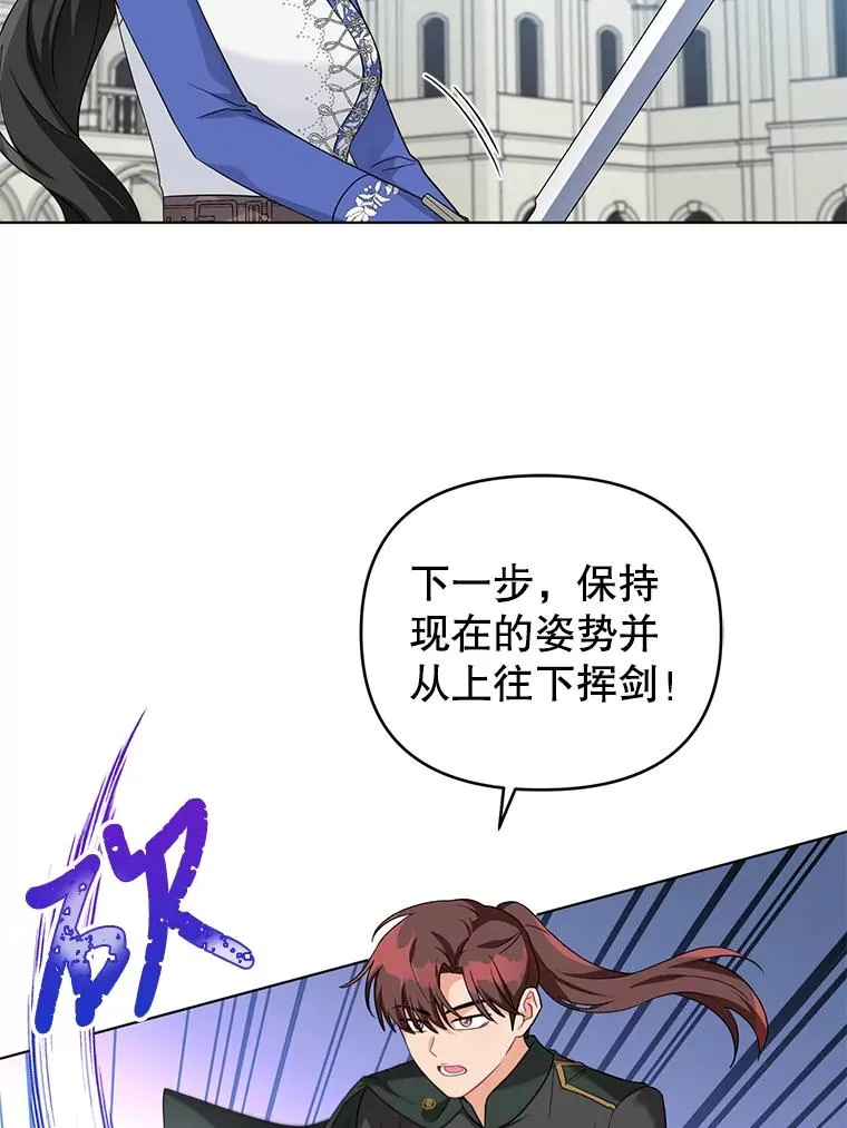 33.学习剑术 第51页