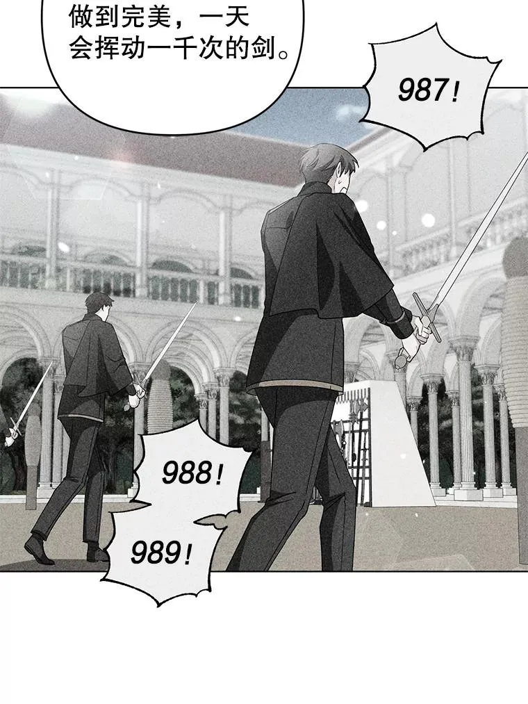 33.学习剑术 第56页