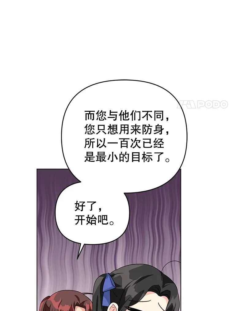 33.学习剑术 第57页
