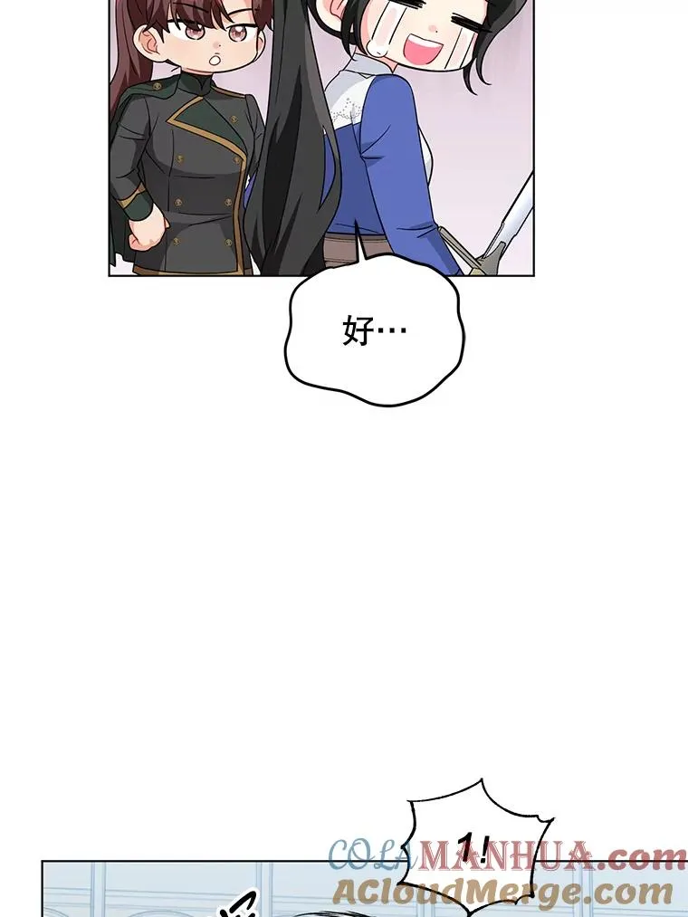 33.学习剑术 第58页