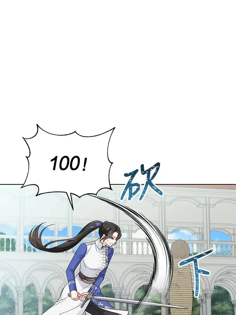 33.学习剑术 第62页