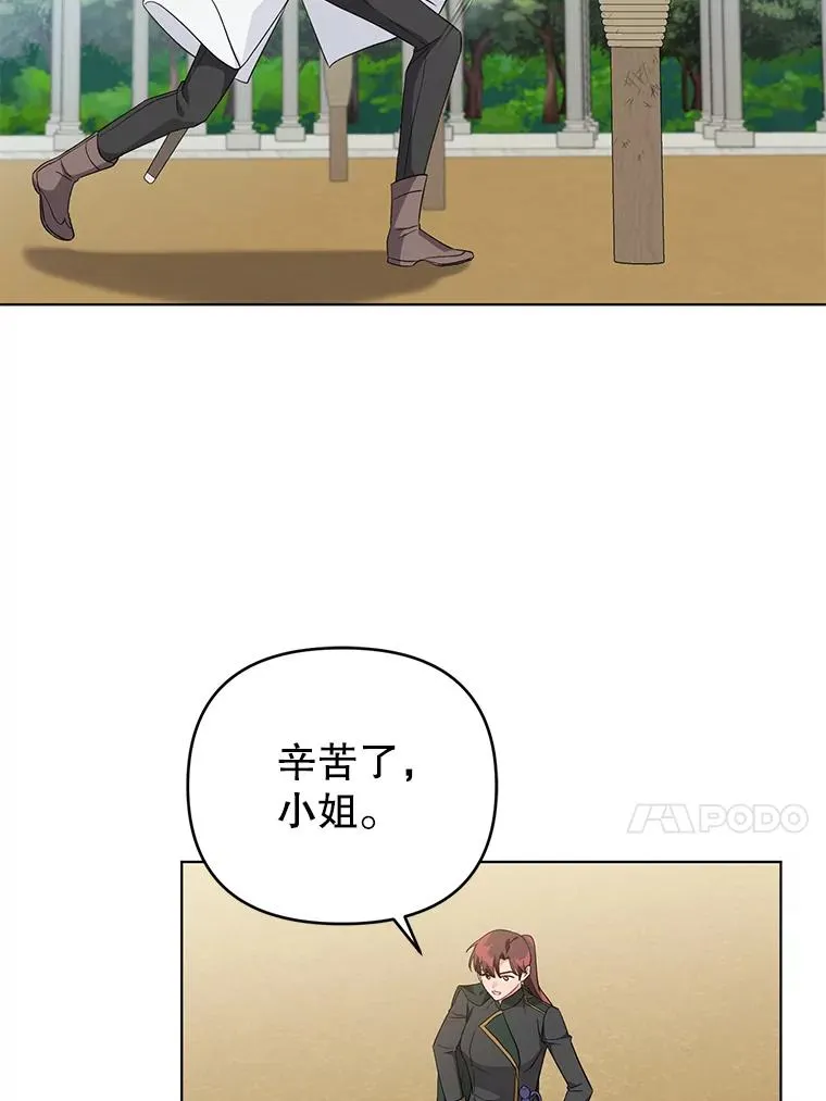 33.学习剑术 第63页