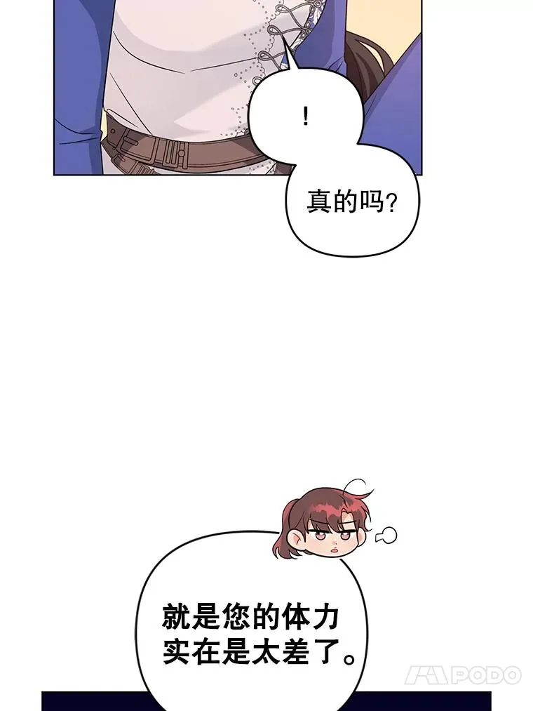 33.学习剑术 第66页