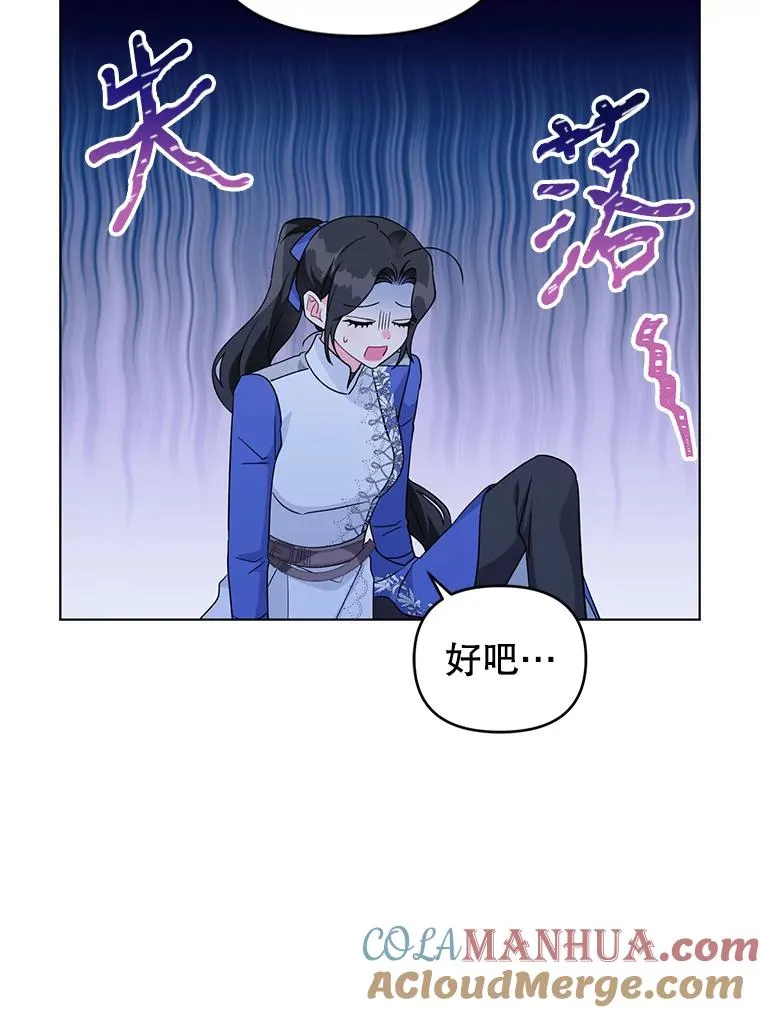 33.学习剑术 第67页