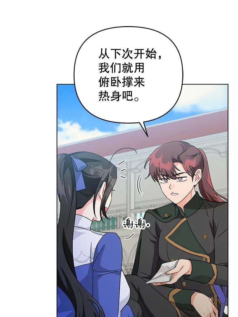 33.学习剑术 第68页
