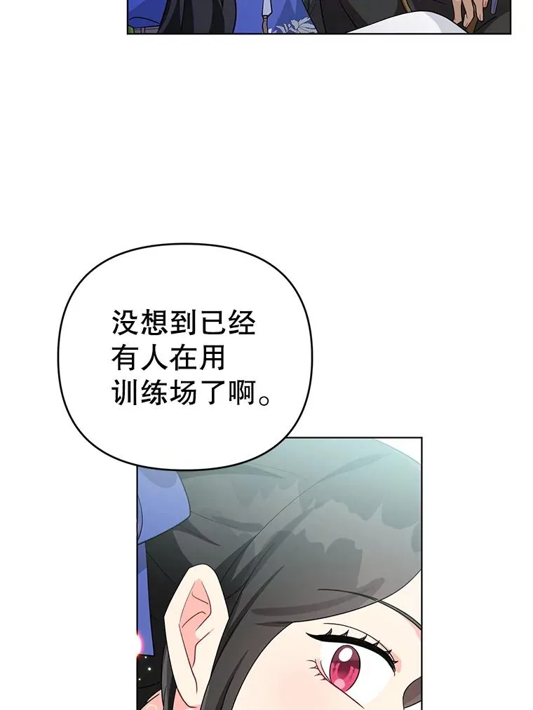 33.学习剑术 第69页