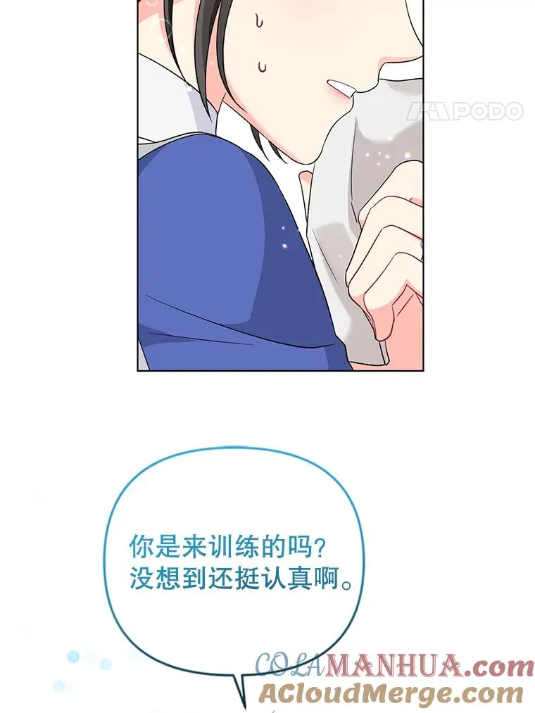 33.学习剑术 第70页