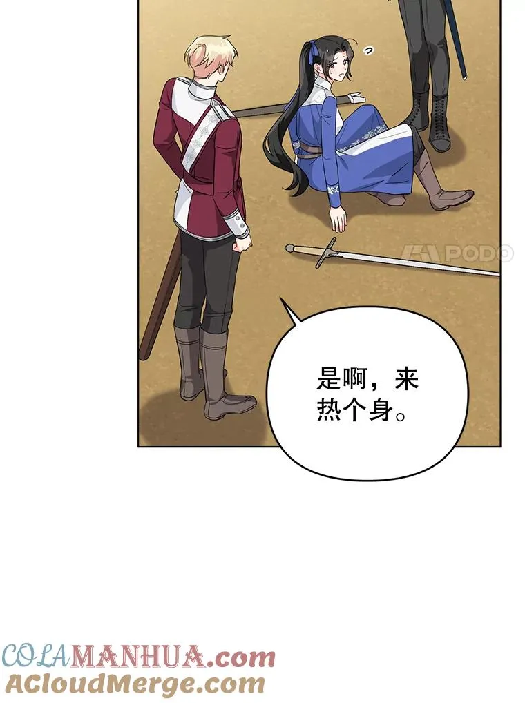 33.学习剑术 第73页