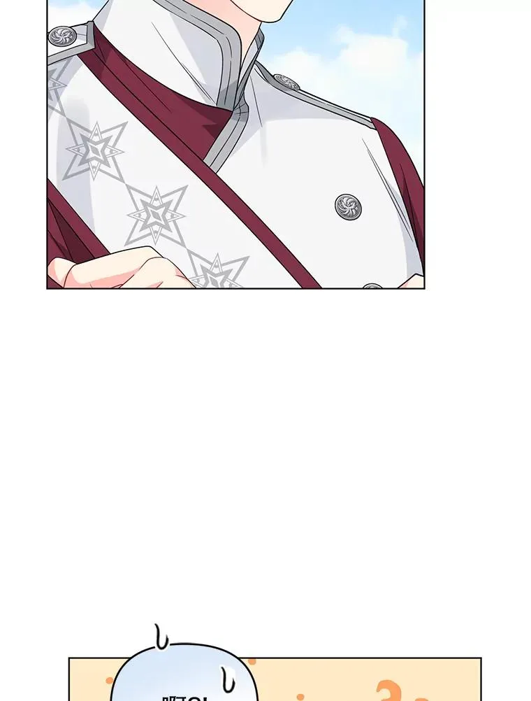 33.学习剑术 第75页