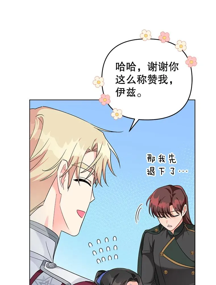 33.学习剑术 第77页