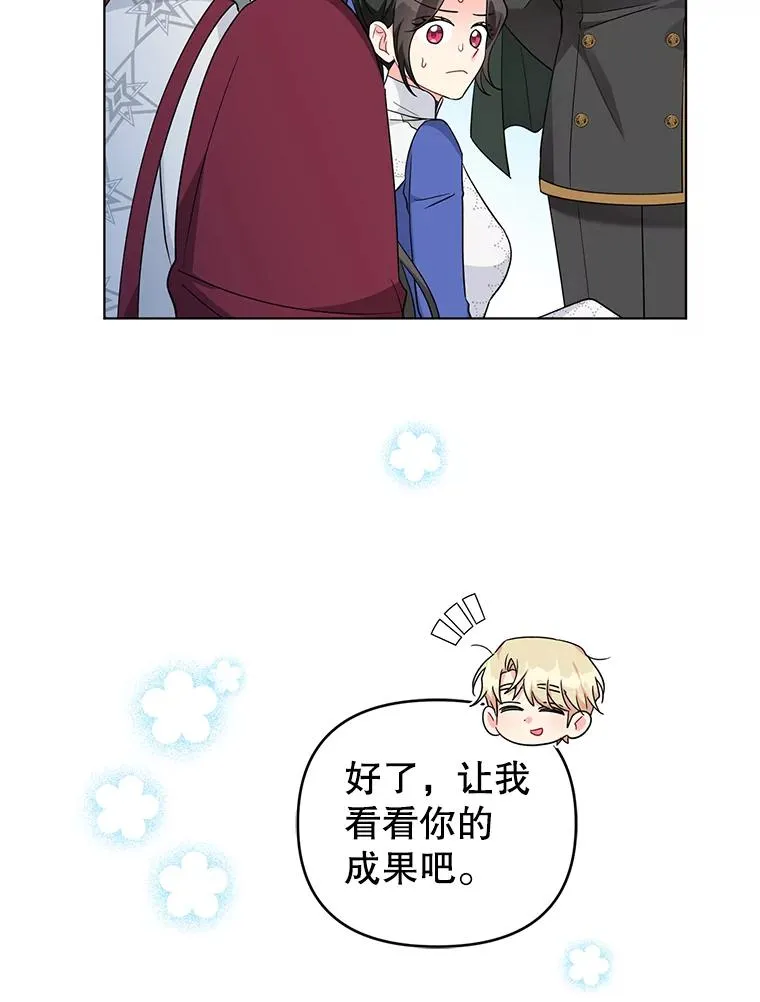 33.学习剑术 第78页