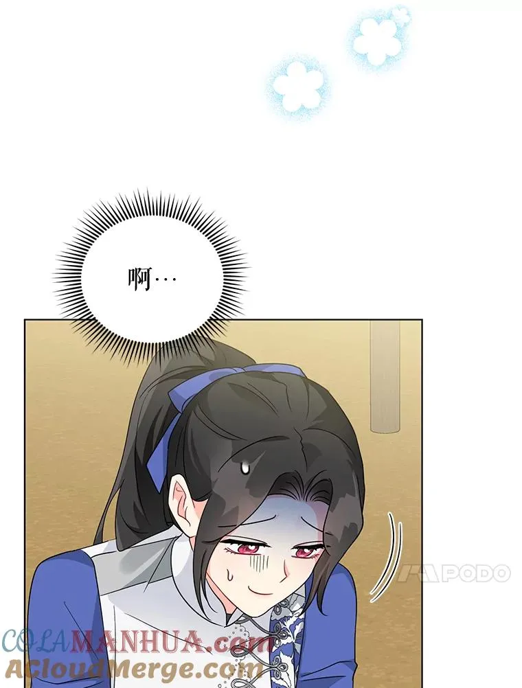 33.学习剑术 第79页
