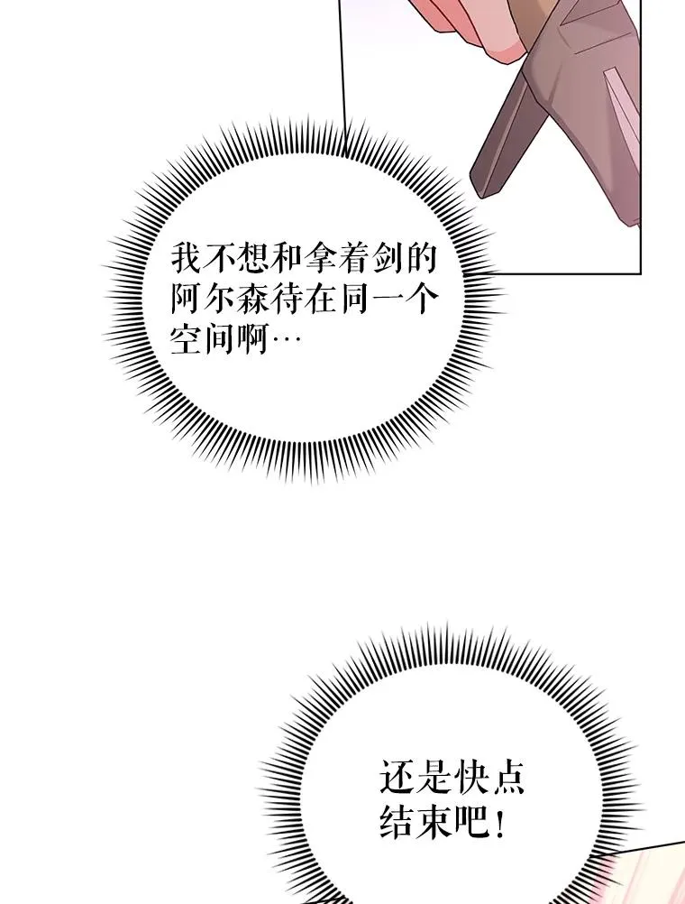 33.学习剑术 第81页