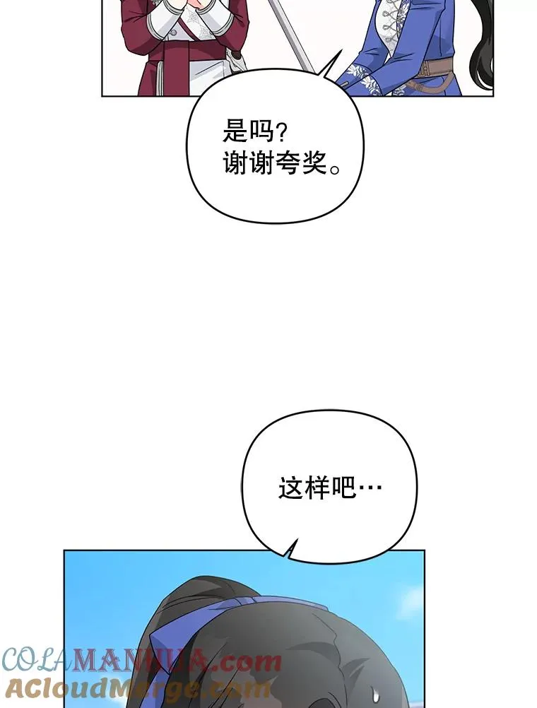 33.学习剑术 第85页