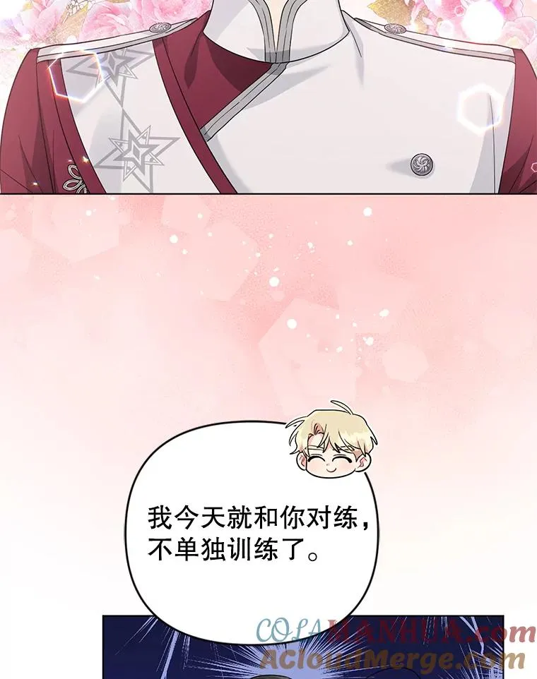 33.学习剑术 第88页