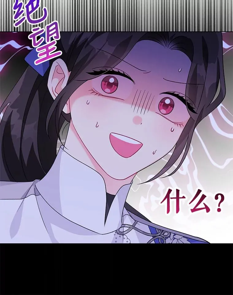 33.学习剑术 第90页