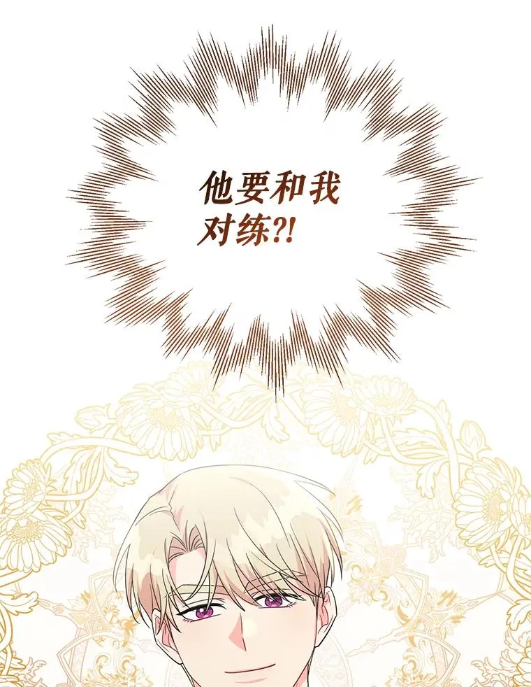 34.好感 第3页