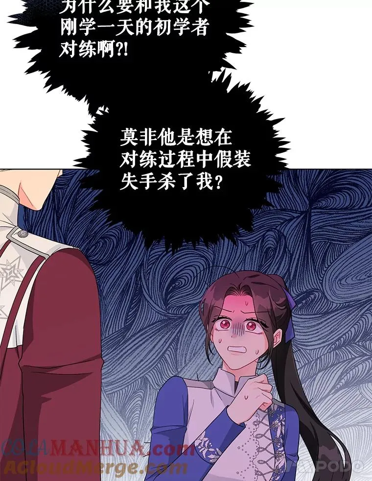 34.好感 第5页