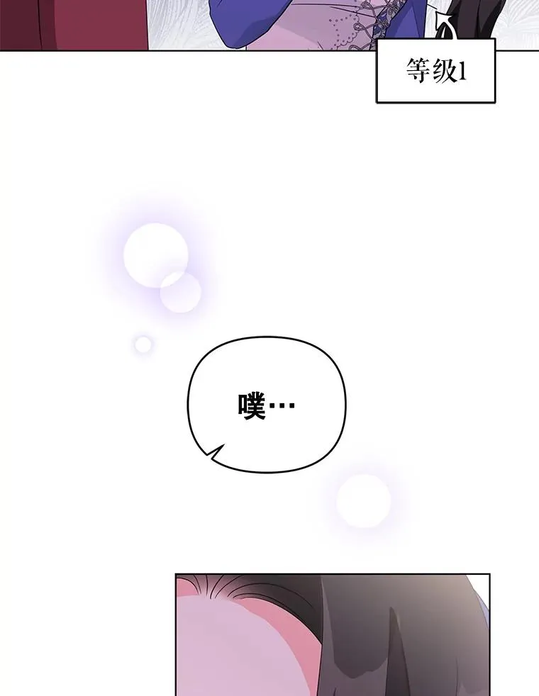 34.好感 第6页