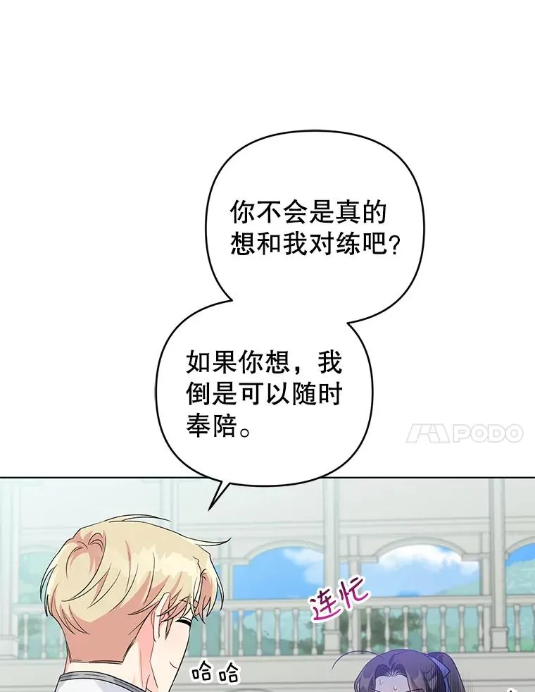 34.好感 第11页