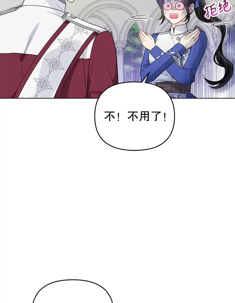 34.好感 第12页