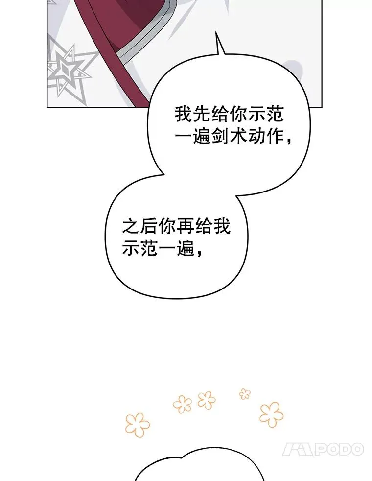 34.好感 第14页