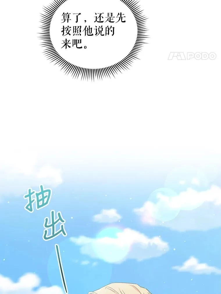 34.好感 第18页