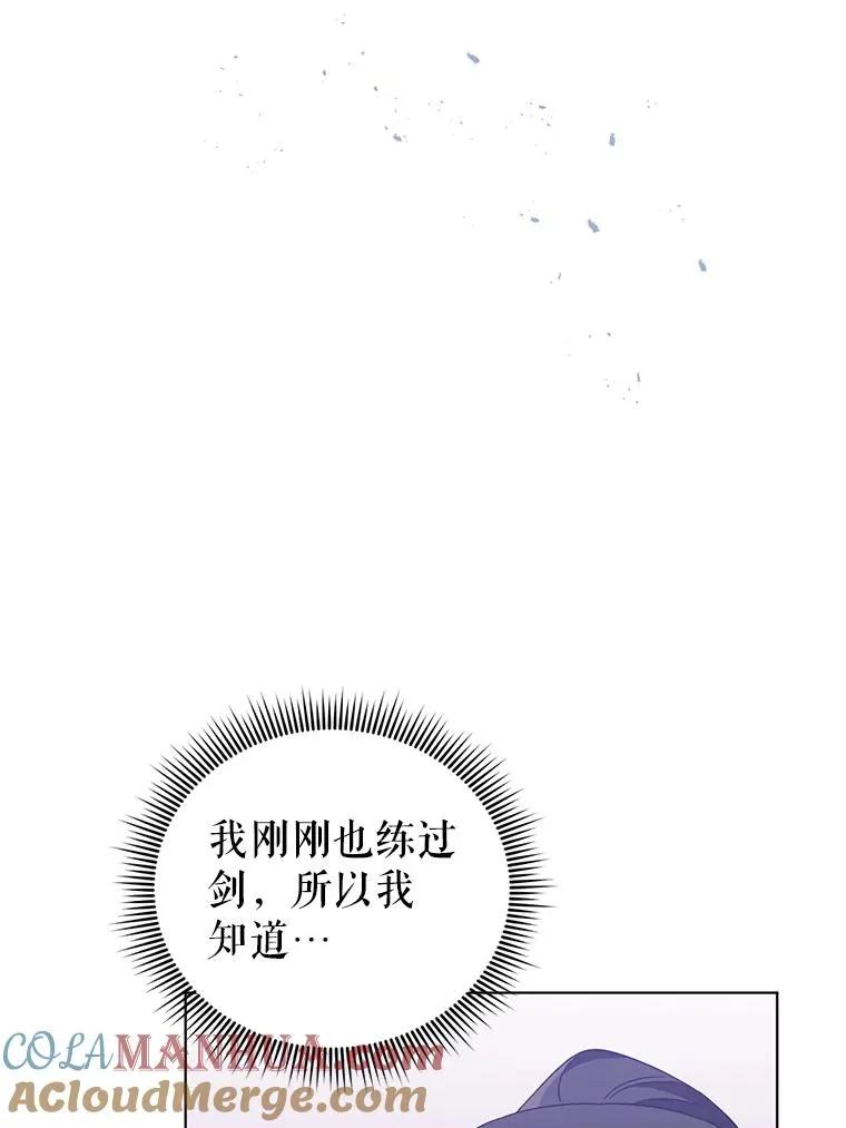 34.好感 第25页