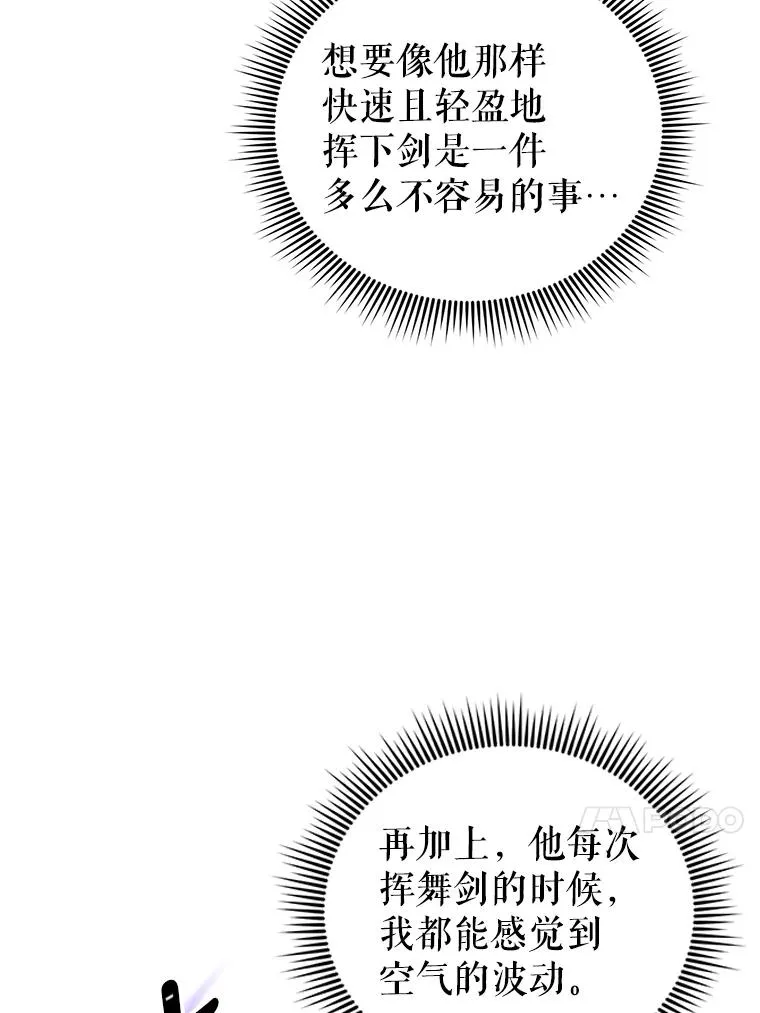 34.好感 第27页