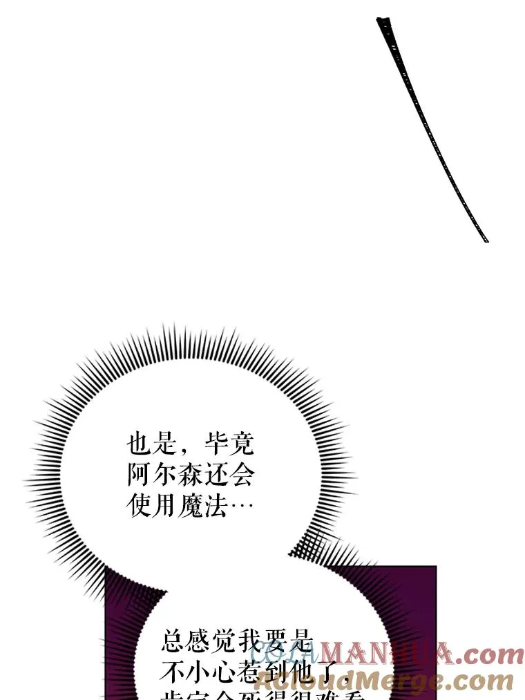 34.好感 第29页
