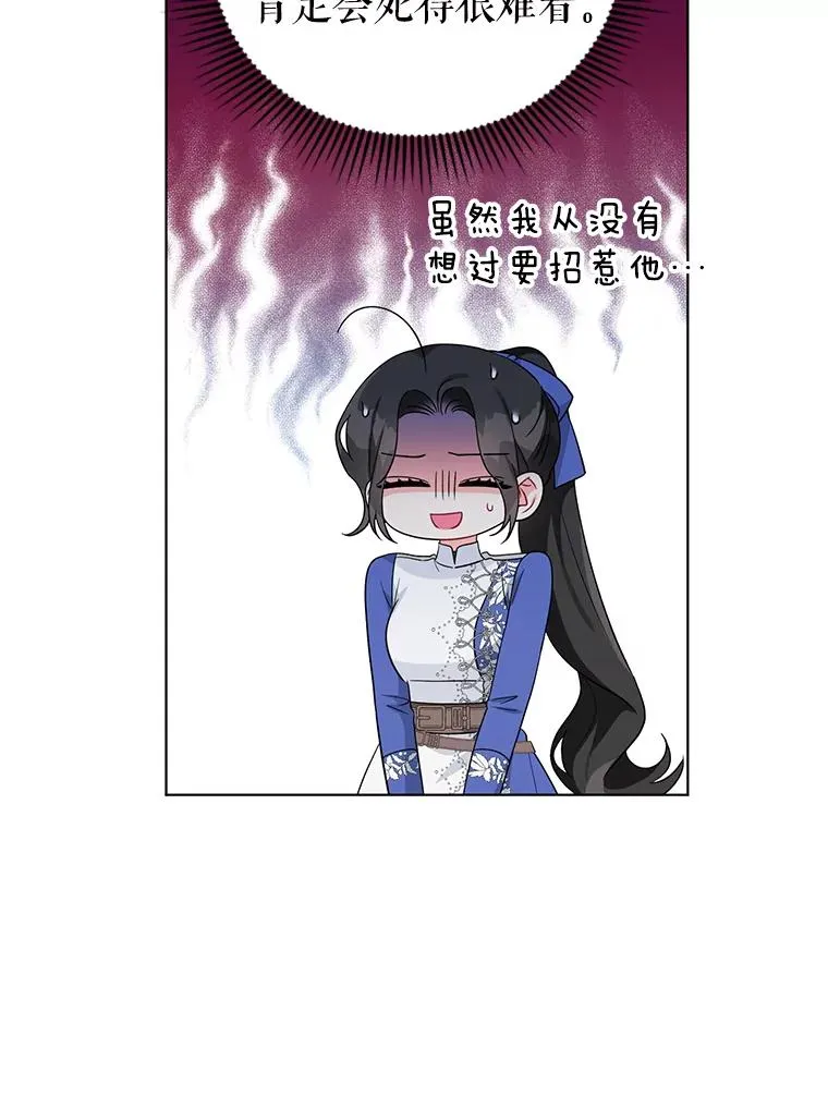34.好感 第30页