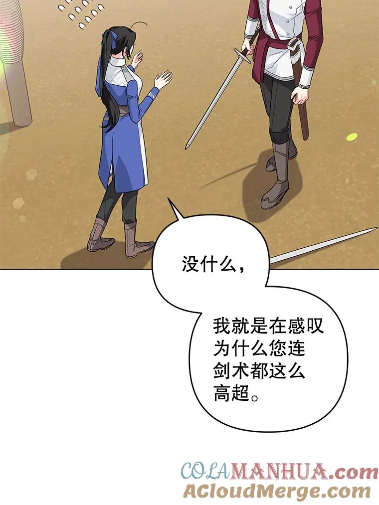 34.好感 第33页