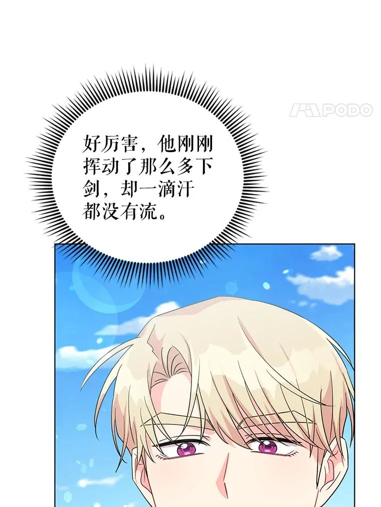 34.好感 第34页