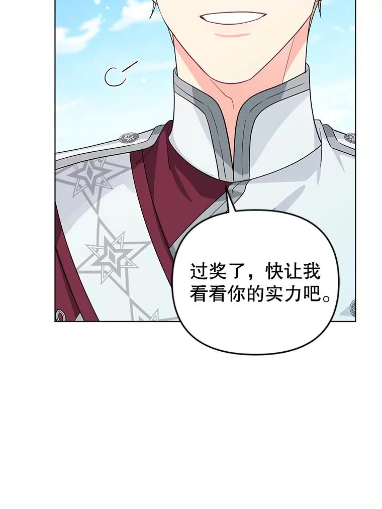 34.好感 第35页