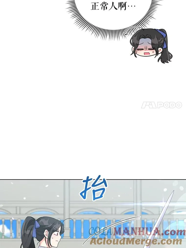 34.好感 第37页